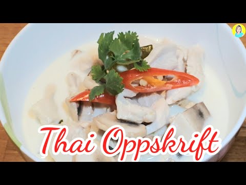 #Thaisuppe | Kokos suppe med kylling | #ThaiOppskrift | ต้มข่าไก่ง่ายๆ สำหรับชาวต่างชาติ