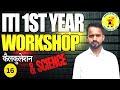 16 - WCS 1st YEAR 2025 | WORKSHOP CALCULATION AND SCIENCE 1st YEAR | ITI CLASS 2025