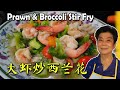    easy  delicious prawn  broccoli stir fry