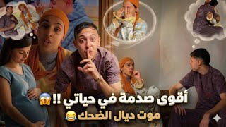 "قلت لآية واحد الخبر صدمها وبكات 😭 (مقلب قاصح بزاف ولكن النهاية غير متوقعة)"