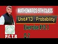 9th Class Mathematics | Chapter#13 probability  | Exercise 13.1 Q.7 | Math Fun With Zia ul Haq 