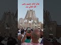 شان امام حسین علیہ السلام