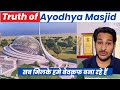 Reality of ayodhya masjid            arbaazvlogs