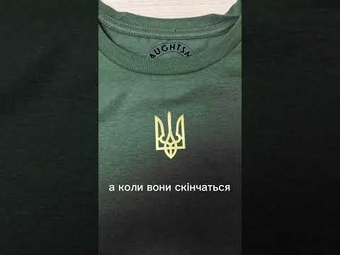 Патріотична футболка в стилі мілітарі з гербом України для наших захисників та захисниць, видео 1