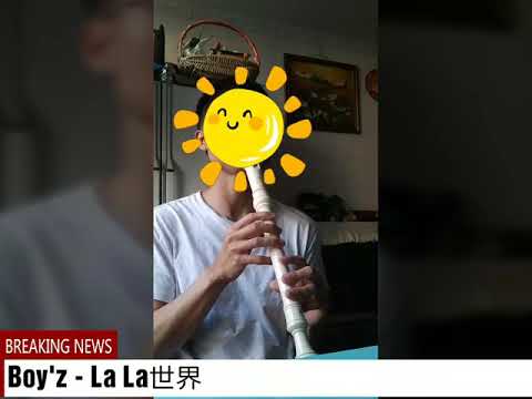 Boy'z - LaLa世界