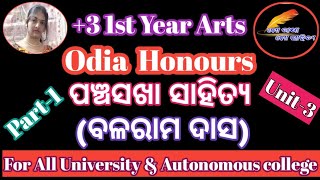 +3 1st Year Arts / Panchasakha sahitya / Balaram das