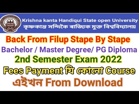 How to kkhsou Back Form Filup ll Master Degree ll Bachelor Degree ll PG Diploma 2nd Semester Exam 22