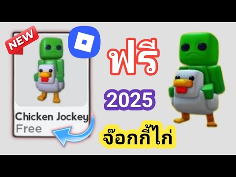Chicken Jockey Roblox Roblox Chicken Jockey Hqdefault 