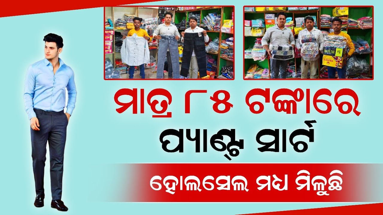 ମାତ୍ର 85 ଟଙ୍କାରେ ମିଳୁଛି 150 ରେ ବିକ୍ରି କରନ୍ତୁ ! #businessideas2025 #businesstips