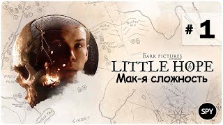 Прохождение ✸ Little Hope #1 ( Мак-я сложность ) ФИНАЛ