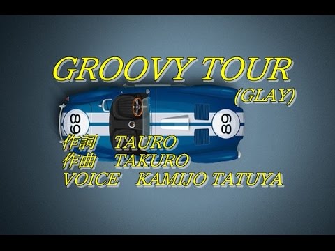 「GROOVY TOUR/GLAY」(PAJERO Jr CMソング)歌ってみた[KAMIJO]