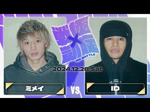 最凶VS最凶 hqdefault.jpg?v=678ff798