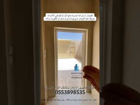 استراحة جديدة مع كراج للإيجار بسعر شهري2400ريال شامل إستخدام الكهرباء والماء تقع في بلدة البطالية