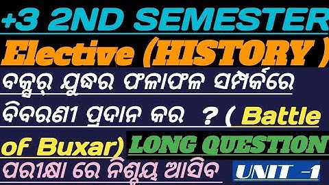 Elective History||+3 2nd Semester| Unit -1||Long Question |ବକ୍ସର୍ ଯୁଦ୍ଧର ଫଳାଫଳ||The Battle of Buxar 