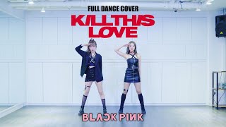 BLACKPINK - KILL THIS LOVE ปกเต้นรำ (DPOP Friends / Mirror Mode)