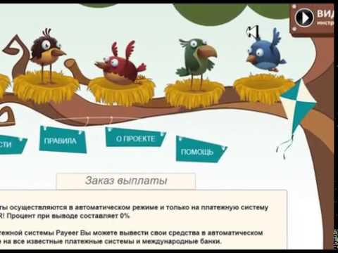 СТРАТЕГИЯ ВЫХОДА НА ПАССИВНЫЙ ДОХОД В РУБЛЬ В ДЕНЬ ЗАРАБОТОК БЕЗ УСИЛИЙ-20-08-2015