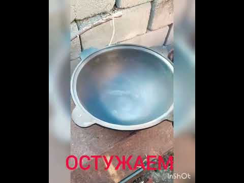 Как обжечь чугунный казан. Обжиг чугунной посуды.