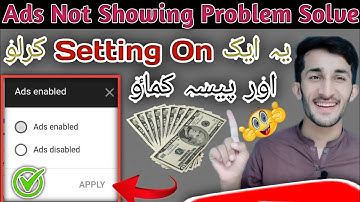 YouTube Chennal Monetization Enabled But Ads Not Showing Problem Solve 100% 2022 | Nts Artist