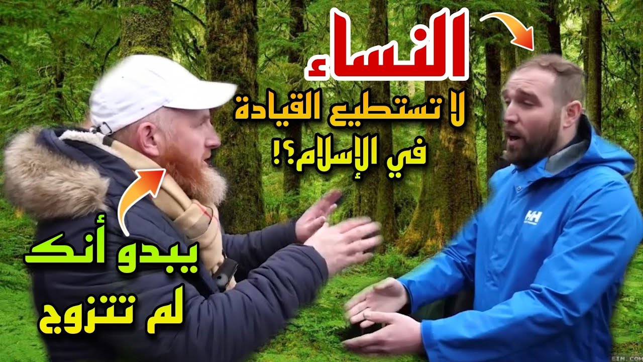 Уничтожает ли ислам женскую личность? Хамза сталкивается с посетителем.