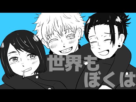 【呪術廻戦】夏油傑と五条悟でス/ト/ラ/ト/ス/テ/ラ【手描き】