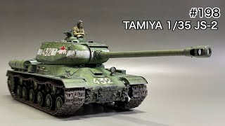 #198 TAMIYA  1/35 RUSSIAN HEAVY TANK JS-2 Assembly to finish!　タミヤ1/35 ソビエト重戦車 JS-2 組み立てから仕上げまで