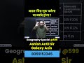 भारत के नेता कितने पढ़े-लिखे हैं?😲Reality of MLAs & MPs Qualification | Govt School Scams | #viral