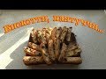 Быстро и вкусно. Бискотти или кантуччи. Итальянское печенье.