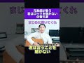元教師が歌う君はロックを聞かないの替え歌 #先生 #元教師 #教育