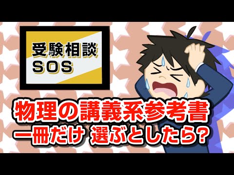 自信のつく物理I 自信のつく物理I