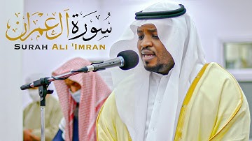 خواتيم سورة آل عمران || الشيخ مختار الحاج || مسجد حنظلة بن عامر - الشارقة