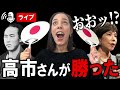 10/4【緊急】高市早苗新総裁が誕生した！今後の政局を語る