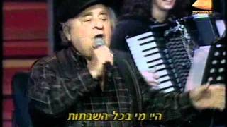 ג'וני איז דה גוי פור מי - יענקלה בן סירא