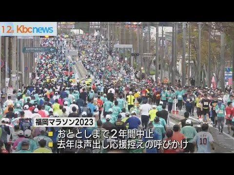 福岡マラソン開催 ４年ぶりに声出し応援も