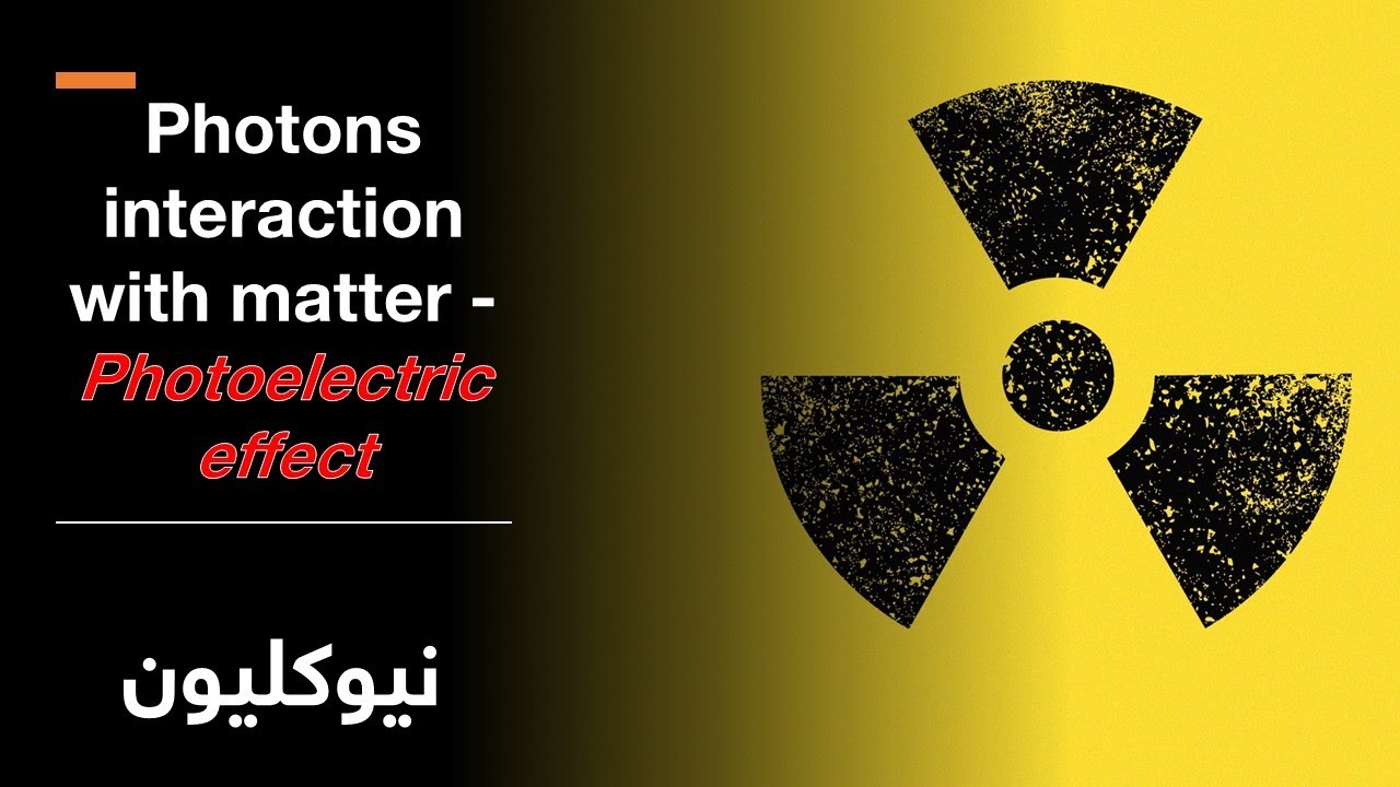نيوكليون | Photons interaction with matter - Photoelectric effect