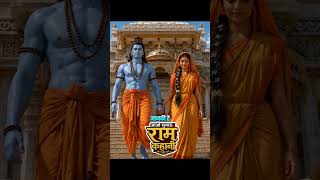 आओ सुनाऊ राम कहानी | Aao Sunau Ram Kahani | Ram Dhun | Ram Naam Jap | Powerful Ram Bhajan