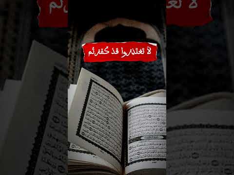 التحذير من الاستهزاء بالدين