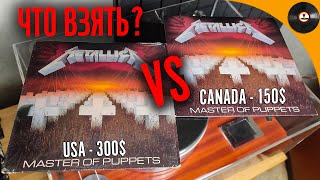 Америка или Канада? Сравнение двух изданий Master Of Puppets на лейбле Elektra.