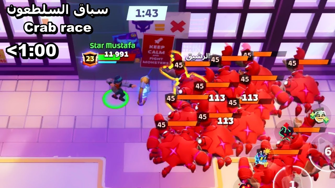 سباق السلطعون أقل من دقيقة | Crab race sub 1 | mo.co
