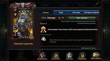 Deck Heroes / Великая Битва / 11-10  /