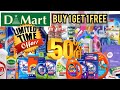 D-Mart Latest Daily Essential Sale || D Mart Buy One Get One Sale || D Mart Latest Offers || D'MART