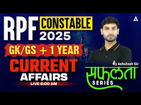 RPF Constable GK