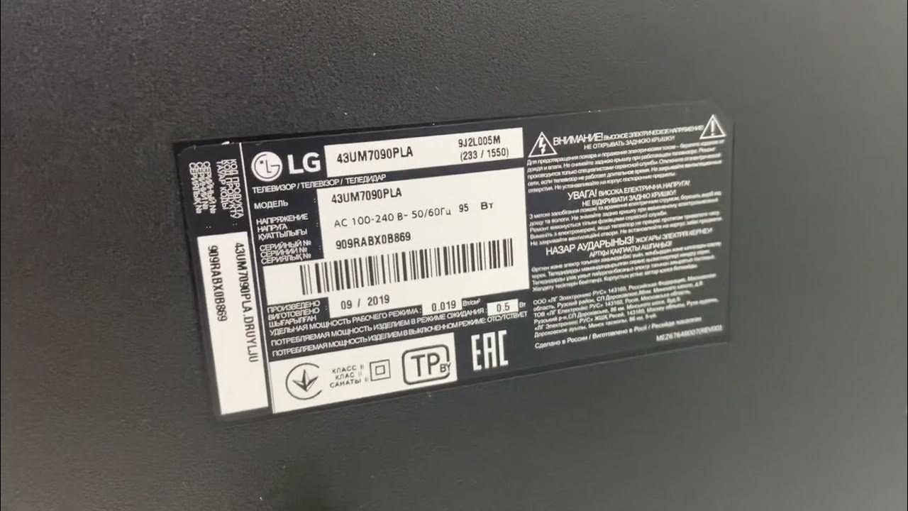 LG 43UM7090PLA - YouTube