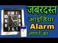 Diwal ghadi ko alarm ghadi kaise banaye | alarm ghadi kaise banaye | wall clock with bird alarm