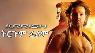 indian movie amharic tergum - amharic movies