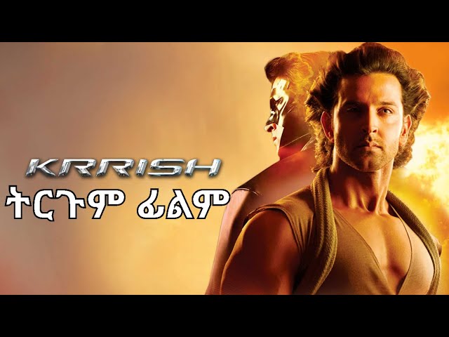 indian movie amharic tergum - amharic movies class=
