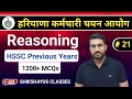 Haryana CET 2025 | Reasoning Practice Set -21| Cet Previous YEARS | Lecture -21 | BY Raj Verma Sir