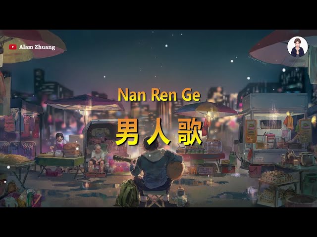Nan Ren Ge ( 男人歌 ) - Karaoke class=