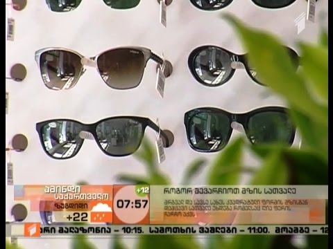 ვიდეო: როგორ ავირჩიოთ სათხილამურო სათვალე