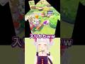 嬉しすぎて変な笑い声出たのに断られたｗ #ぽこポケ #shorts