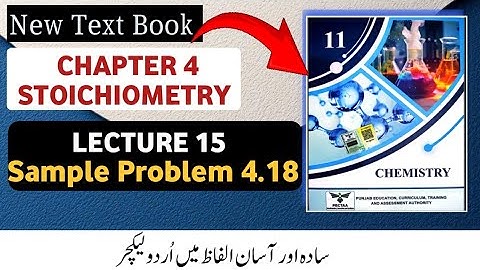 Limiting Reactant  | 1st Year Chemistry new book 2025 | Stoichiometry Lecture 15|sample problem 4.18